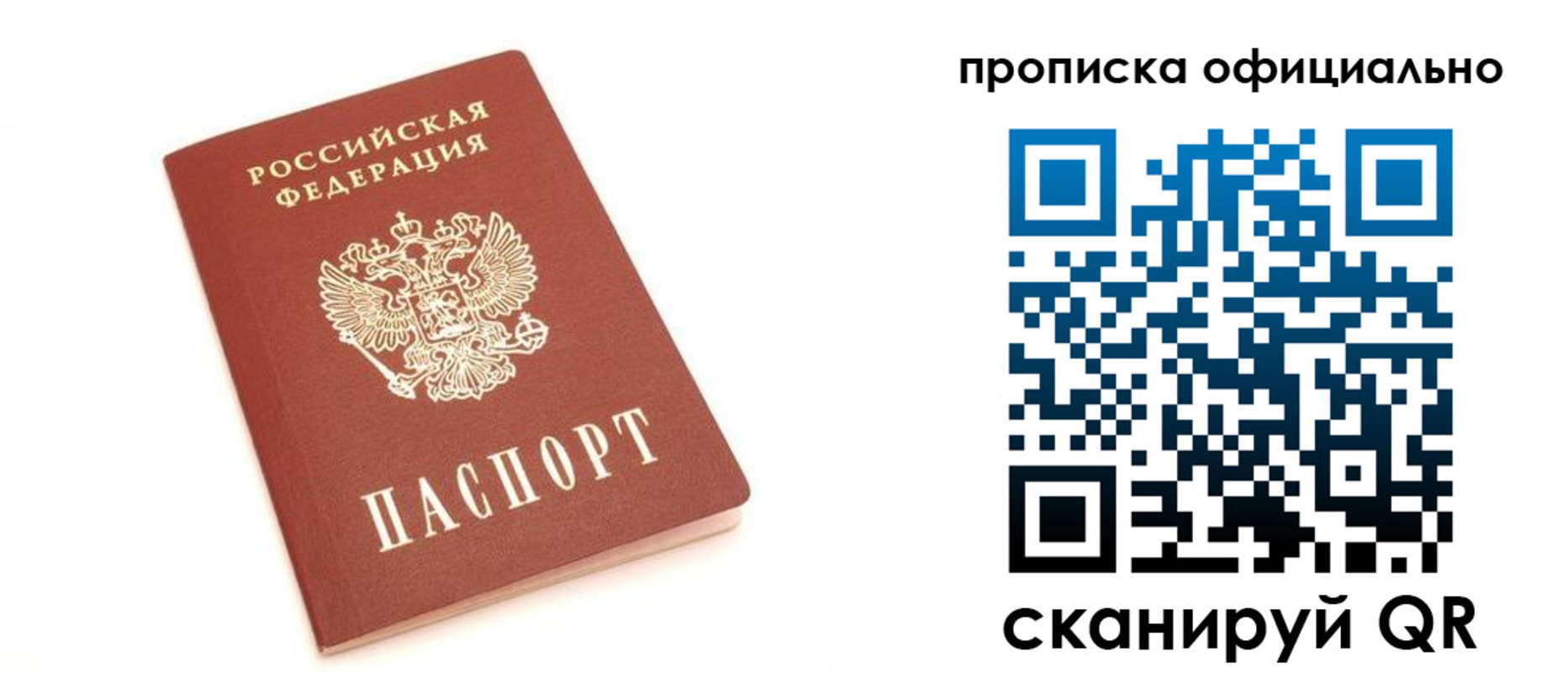 временная регистрация собственник в Невьянске