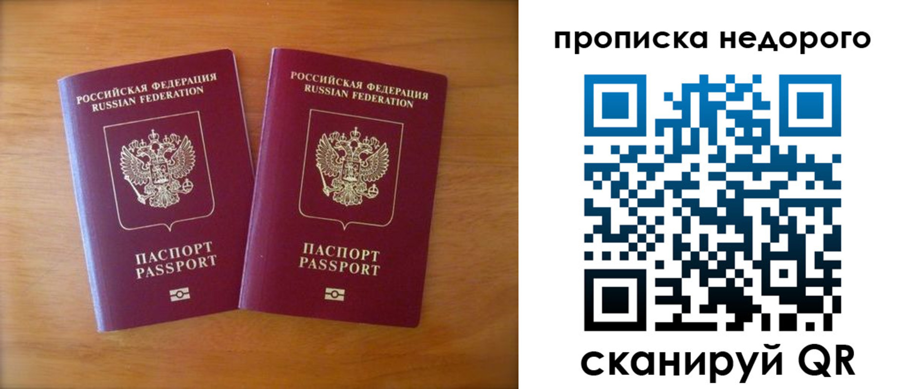 временная прописка в Невьянске