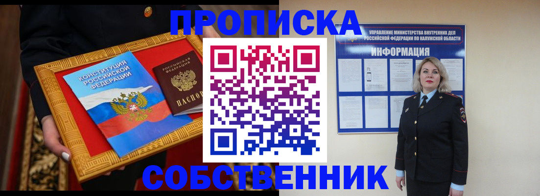 временная регистрация для всех в Невьянске