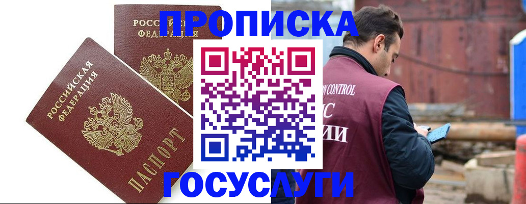 купить прописку в Невьянске