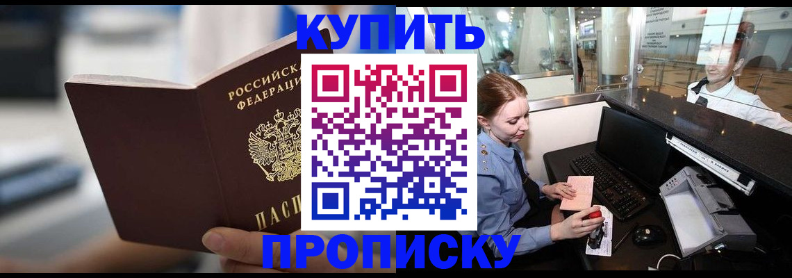 временная регистрация законно в Невьянске