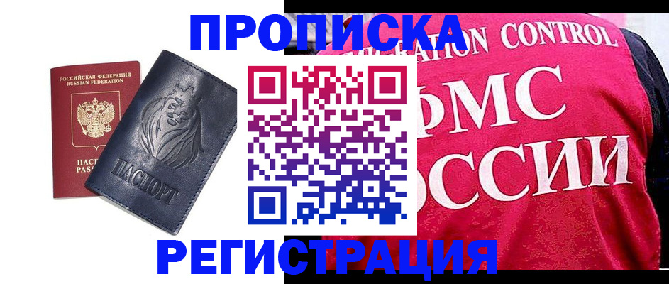 где прописаться в Невьянске