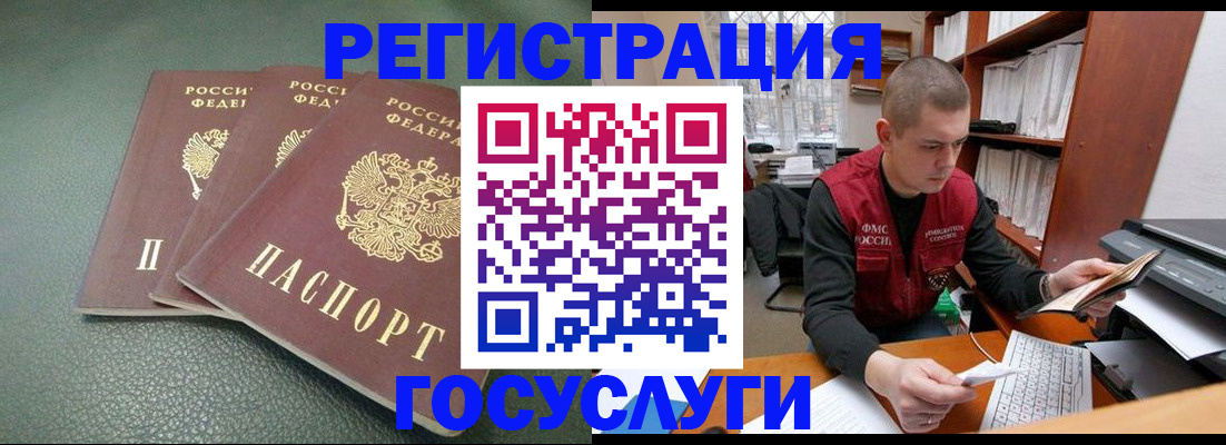 временная прописка в Невьянске