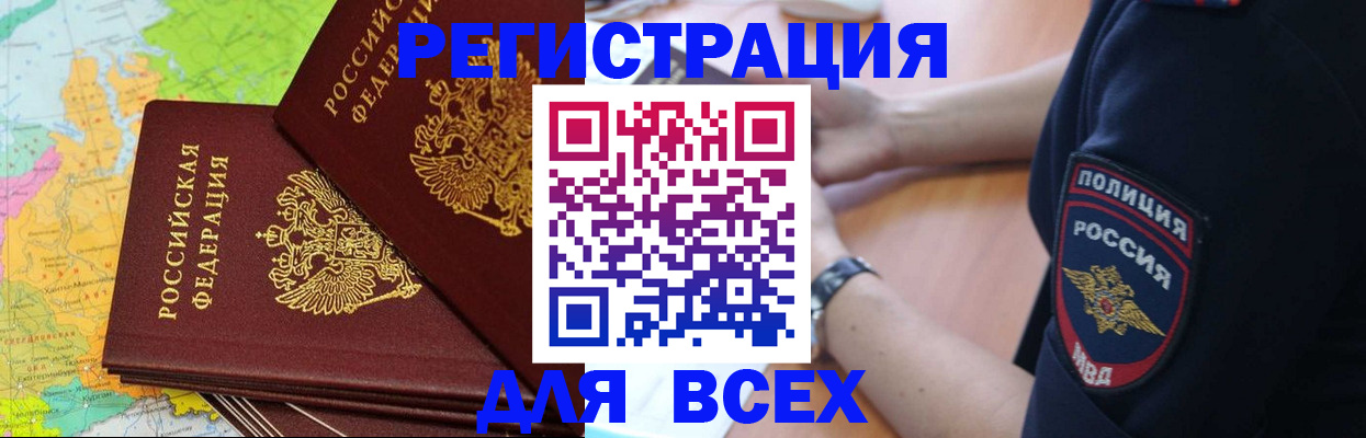 прописка для школы в Невьянске