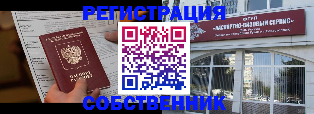 прописка для кредита в Невьянске